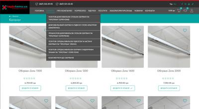 Теплотема- опалювальне обладнання